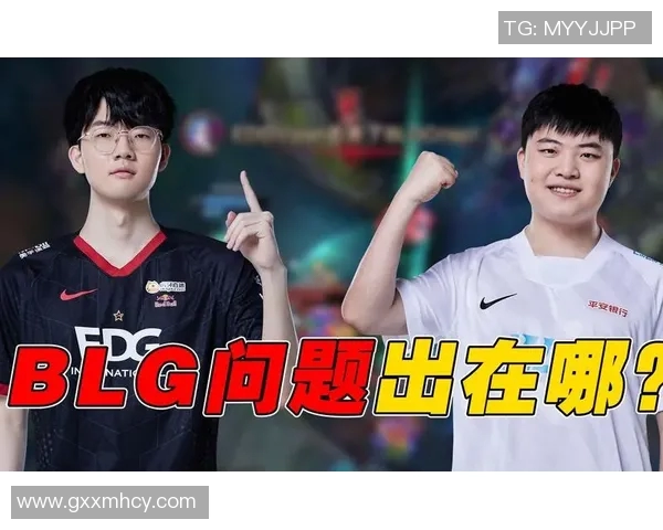 电竞比分赛后复盘BLG与EDG状态分析与未来展望